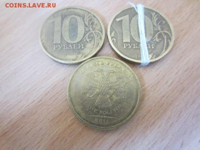 10 руб. 2010,2011 ммд РАСКОЛ, ПОВОРОТ до 04.04.16 в 22.00 мс - IMG_6142.JPG