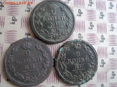 В коллекцию 2 коп 1812,16,24   ок.05.04.16   23-00 мск - DSC01139[1].JPG