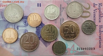 10 монет разных годов с 1 рубля - image