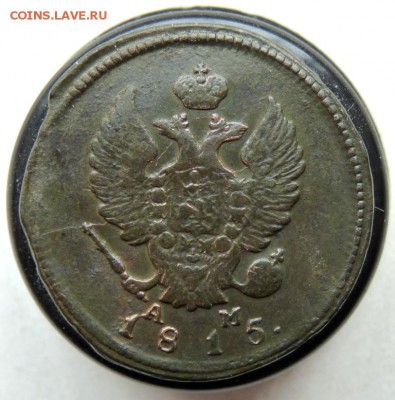 1815 2копейки км ам до 4.04 - P1130678.JPG