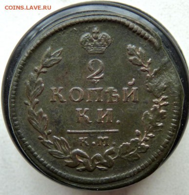 1815 2копейки км ам до 4.04 - P1130680.JPG