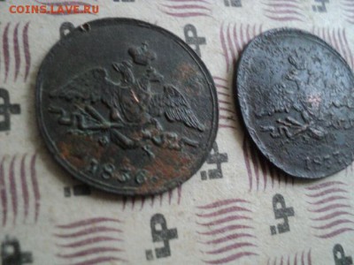 Копейки Массоны 1836,1837   ок.05.04.16  23-00 мск - DSC01151[1].JPG