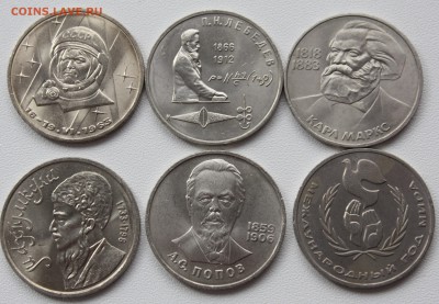 Рубли СССР 6 штук РАЗНЫЕ (ДВА), до 06.04.16 22:00 - 2