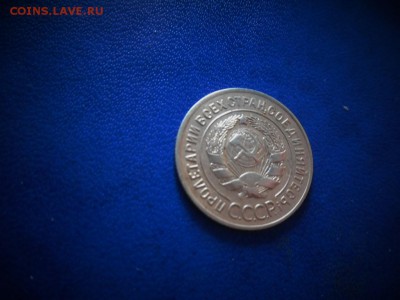 3 копейки 1929 года Выпуклая( красивая) до 6.06 - SAM_3366.JPG