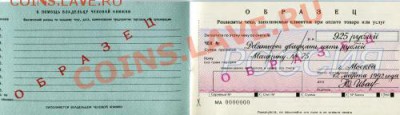 сертификаты сбербанка ( образец ) до 1.11.10. 24.00 м. - 3