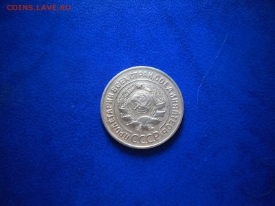 3 копейки 1929 года Выпуклая( красивая) до 6.06 - SAM_3364.JPG