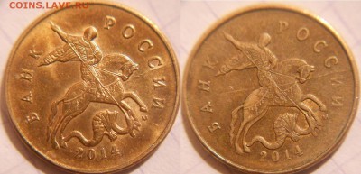 10коп 2011, 50 коп 2014 м. Полные расколы. до.03.04.16 - 50к 007.JPG