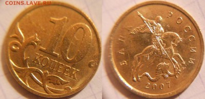 10коп 2011, 50 коп 2014 м. Полные расколы. до.03.04.16 - 10к07м.JPG