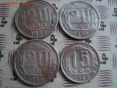 15,20-ти коп. 1935,36,46   ок.05.04.16   23-00 мск - DSC01162[1].JPG