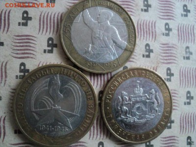 10 руб. 2000,2005,2014 гг   ок.05.04.16   23-00 мск - DSC01166[1].JPG