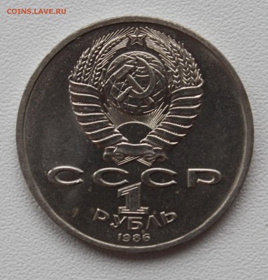 1 рубль - Год мира ШАЛАШ, до 06.04.16 22:00 - 4