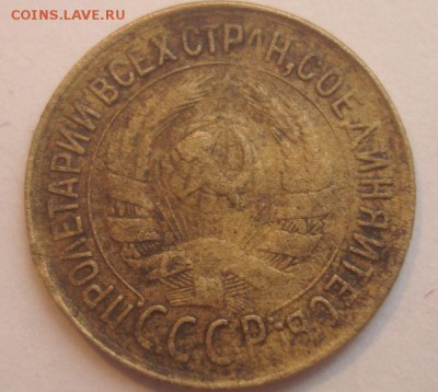 1коп. 1932г. До 05.04.16г. 22-00 Мск. - DSC00276.JPG
