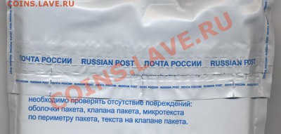 Пластиковые конверты почты России Читать !!! - Конверт