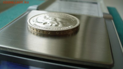1 рубль 1912 год. - P1150942.JPG