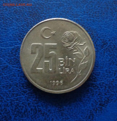 Турция 25000 лир до 04.04 - DSC01835.JPG