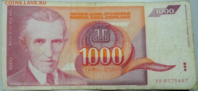 ЮГОСЛАВИЯ - 1 000 динаров 1992 г. Тесла до 09.04 в 22.00 - DSCN3810.JPG