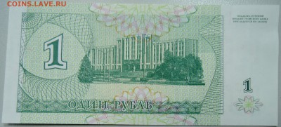 ПРИДНЕСТРОВЬЕ - купон 1 рубль 1994 г. пресс до 09.04 в 22:00 - DSCN3813.JPG