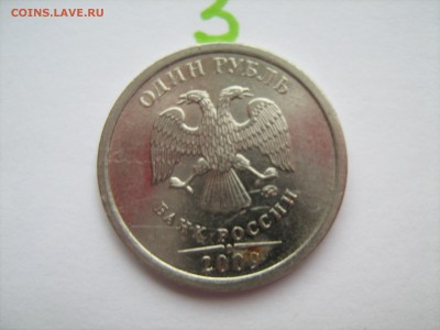 5 рублей 1997 год сп 5 рублей 2009г сп 1 рубль 2009 м - IMG_1004.JPG