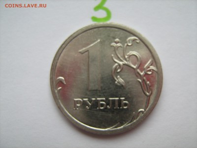 5 рублей 1997 год сп 5 рублей 2009г сп 1 рубль 2009 м - IMG_1003.JPG