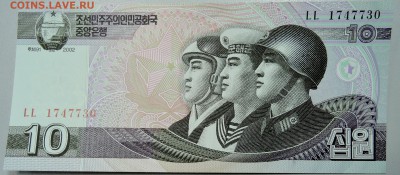 СЕВЕРНАЯ КОРЕЯ - 10 вон 2002 г. пресс до 09.04 в 22.00 - DSCN3818.JPG