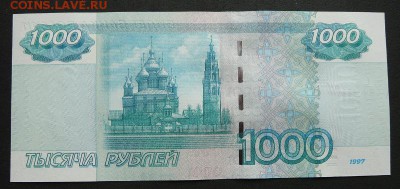 1000 рублей 1997 (2004) UNC до 06.04. 20016 22:00 - P1180176