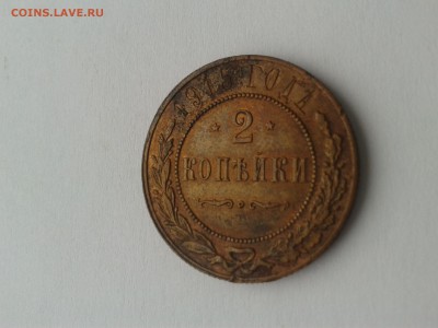 2 копейки 1915 блеск - Фото-0375