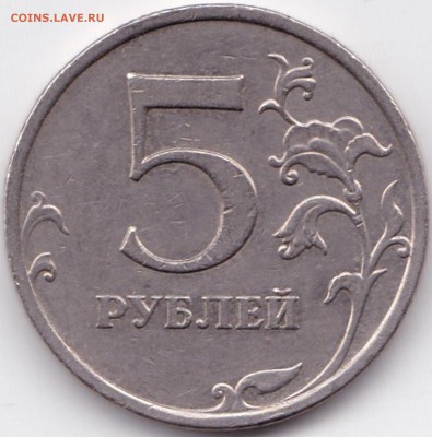 5 руб 2009М немагнит шт.С-5.3В и Г - 5 руб 2009М шт.С-5.3Г