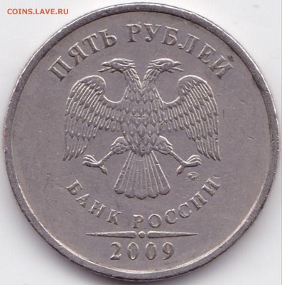 5 руб 2009М немагнит шт.С-5.3В и Г - 5 руб 2009М шт.С-5.3В (2)