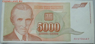 ЮГОСЛАВИЯ - 5 000 динаров 1993 г. Тесла до 08.04 в 22.00 - DSCN3822.JPG