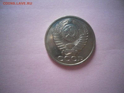 50 копеек 1985 года( Достойная) до 6.06. - SAM_3406.JPG