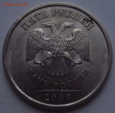 5 рублей 2009 спмд=определение=магнит - DSC02500.JPG