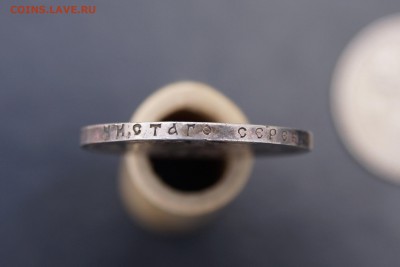 1 р 1907 - DSC05766