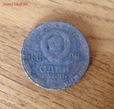4 монеты разных годов с 1 рубля - image