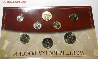 Наборы 2002 г. ММД и СПМД. Предпродажная оценка! - 20160402_132701