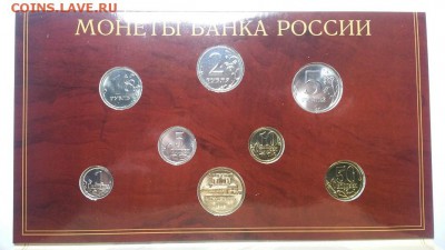Наборы 2002 г. ММД и СПМД. Предпродажная оценка! - 20160402_132650