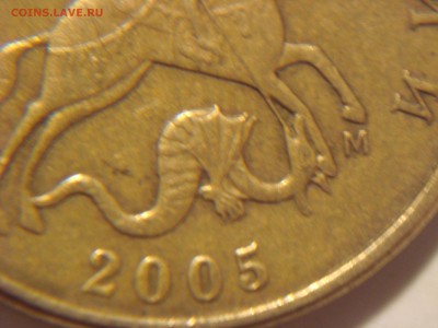 50 коп. 2005 год какой шт? - DSC07423.JPG