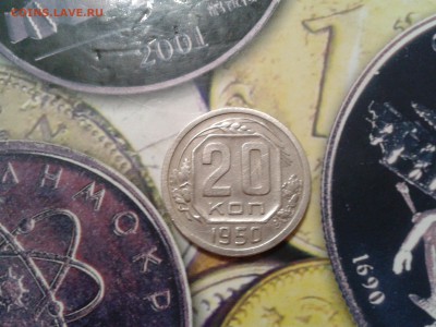 20 копеек 1950 года Шт. 4.1 Б АИФ -89 - 2016-04-02 16.02.53