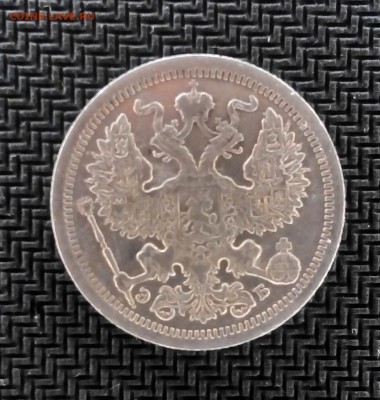 билон 20 коп 1907 г до 05.04 - C360_2016-04-02-13-45-49-549