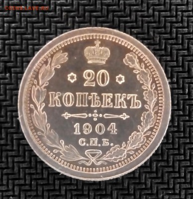 билон 20коп 1904 г до 05.04 - C360_2016-04-02-13-46-12-434