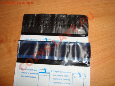 Пластиковые конверты почты России Читать !!! - DSC06995.JPG