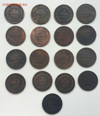 лот копеек РИ 1897-1915 17 штук до 6.04. в 22-00 - image