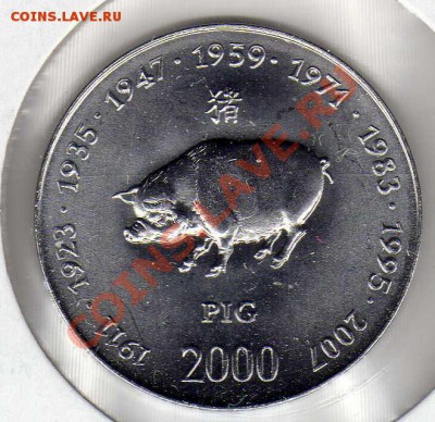 Сомали 10 шиллингов 2000 Год свиньи ДО 05.04 В 22.00МСК - img365а