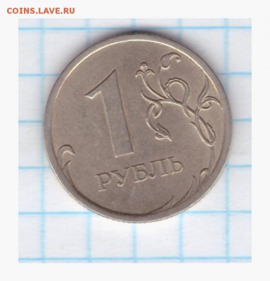 1 рубль 2009 - С-3.22 Б ??? - 02.04.2016-002