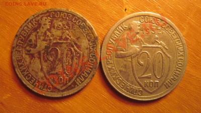 20 коп 1931-1932 - 31.JPG