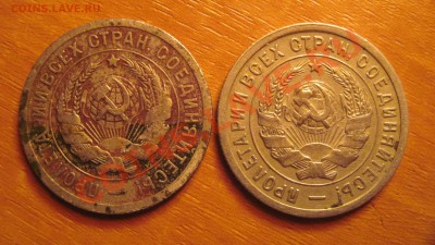 20 коп 1931-1932 - 311.JPG