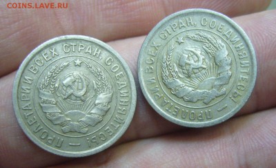 20 копеек 1932 + 1933 - приличные - 04-04-16 - 5