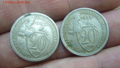 20 копеек 1932 + 1933 - приличные - 04-04-16 - 55