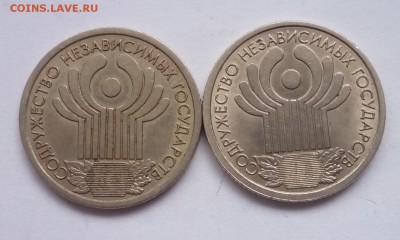 1 рубль 2001г спмд СНГ 2шт - IMG_20160402_144345