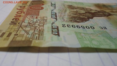 100 рублей Крым. Что это, брак, повреждение или норма? - DSC04604.JPG