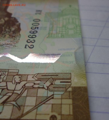 100 рублей Крым. Что это, брак, повреждение или норма? - DSC04609.JPG